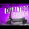 Электросамокат Dualtron Spider 2 (Черный) видеообзор