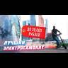 Электросамокат Halten Tony V2 (Черный) видеообзор