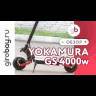 Электросамокат Yokamura GS 4000W (60V/32AH) (Черный) видеообзор