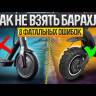 Электросамокат IKINGI M3 (Черный) видеообзор
