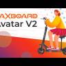 Электросамокат Zaxboard Avatar V2 Aqua 13ah видеообзор