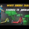 Электросамокат White Siberia TAIGA 1000W YELLOW (Желтый) видеообзор