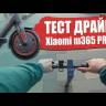 Электросамокат Xiaomi Mijia M365 Electric Scooter Pro (CN) (Черный) видеообзор