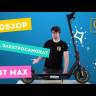 Электросамокат GT Max (Аква) (Черный) видеообзор