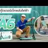 Электросамокат Ninebot KickScooter A6 (Зеленый) видеообзор